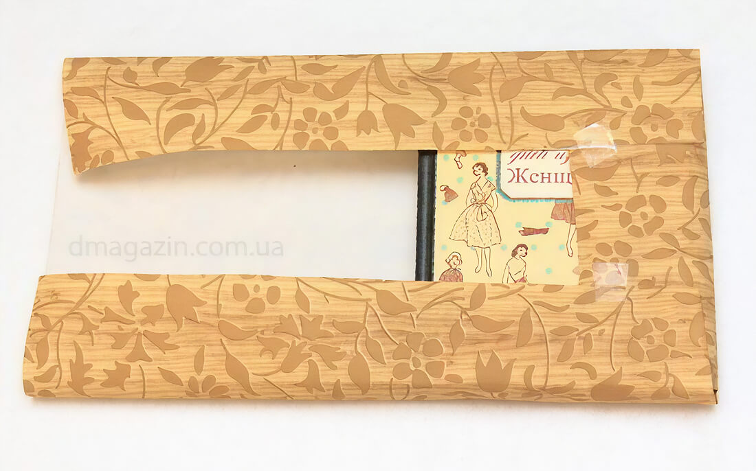 Упаковка подарков. Д.Журнал