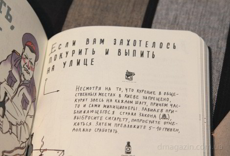 Д.Магазин - Обзор блокнота Kyiv Style 2012