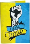 Обкладинка на військовий квиток Just Cover "Вільна Україна"