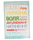 Обкладинка для паспорта Just Cover "Сало, борщ, Україна..."