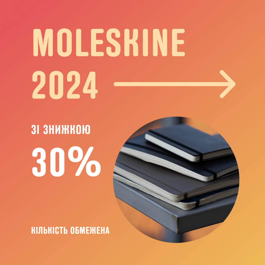 Щоденники Moleskine на 2024 рік зі знижкою