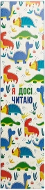 Купить Закладка Я досі читаю в интернет магазине в Киеве: цены, доставка - интернет магазин Д.Магазин