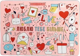 Купить Листівка "Люблю тебе більше" в интернет магазине в Киеве: цены, доставка - интернет магазин Д.Магазин