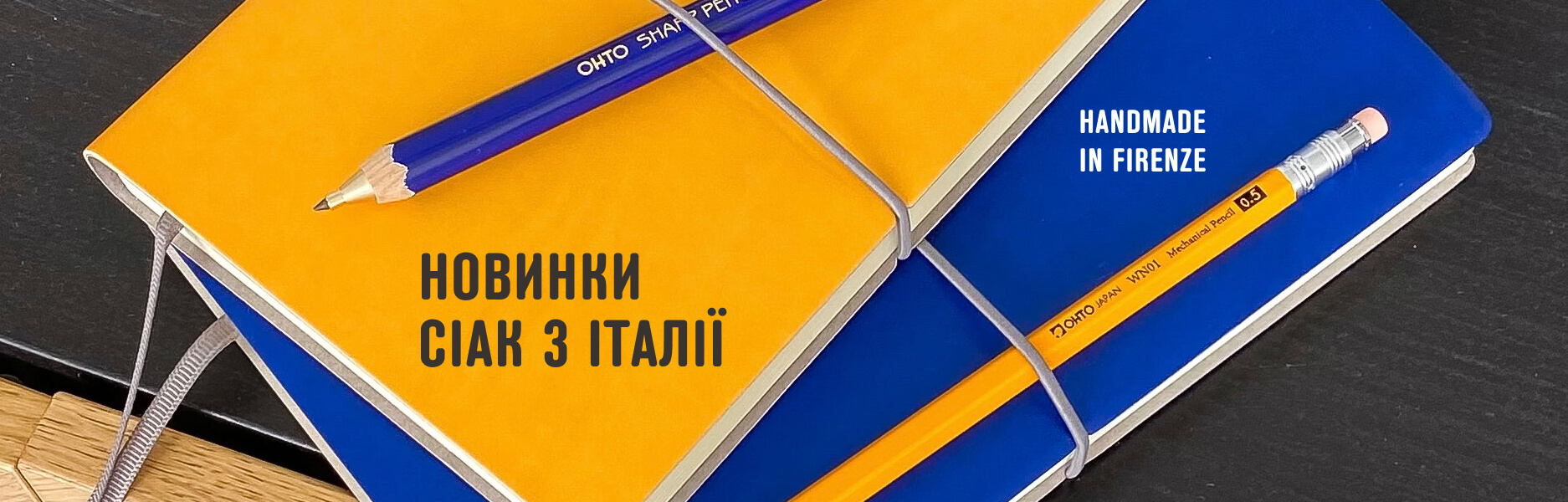 Блокноти Ciak з Італії з колекції 2025 року
