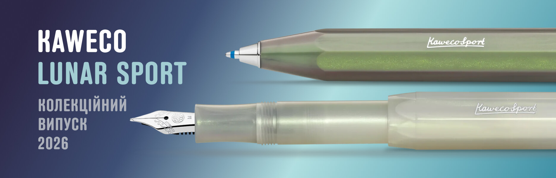 Ручки Kaweco Lunar Sport