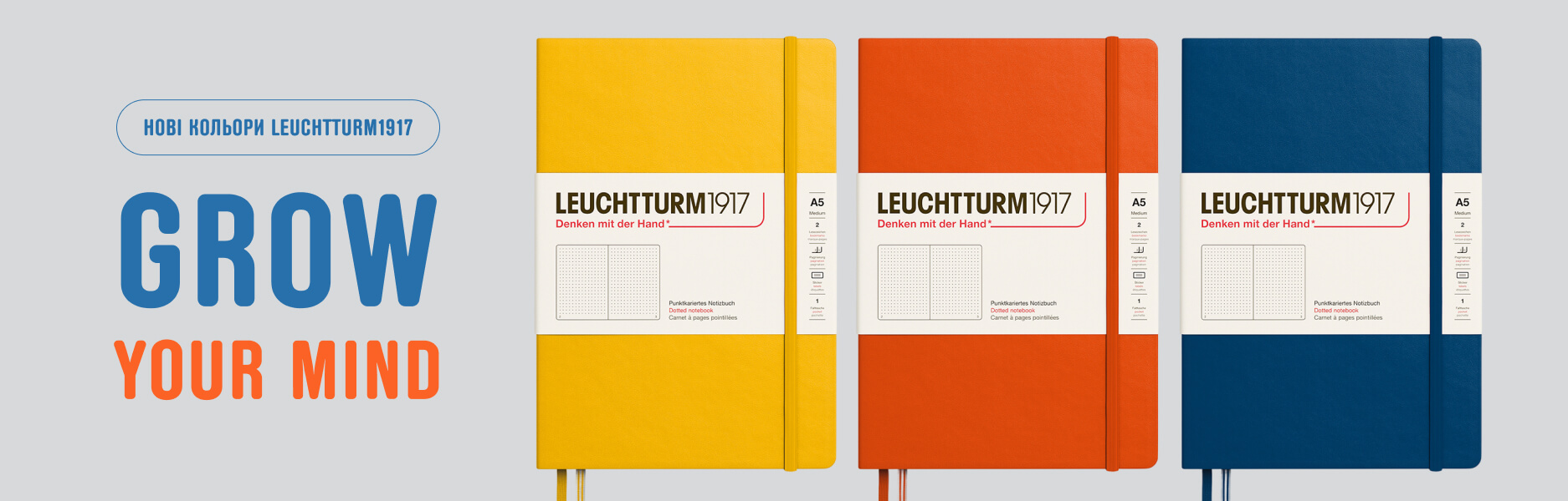 Нові блокноти Leuchtturm1917 Grow Your Mind