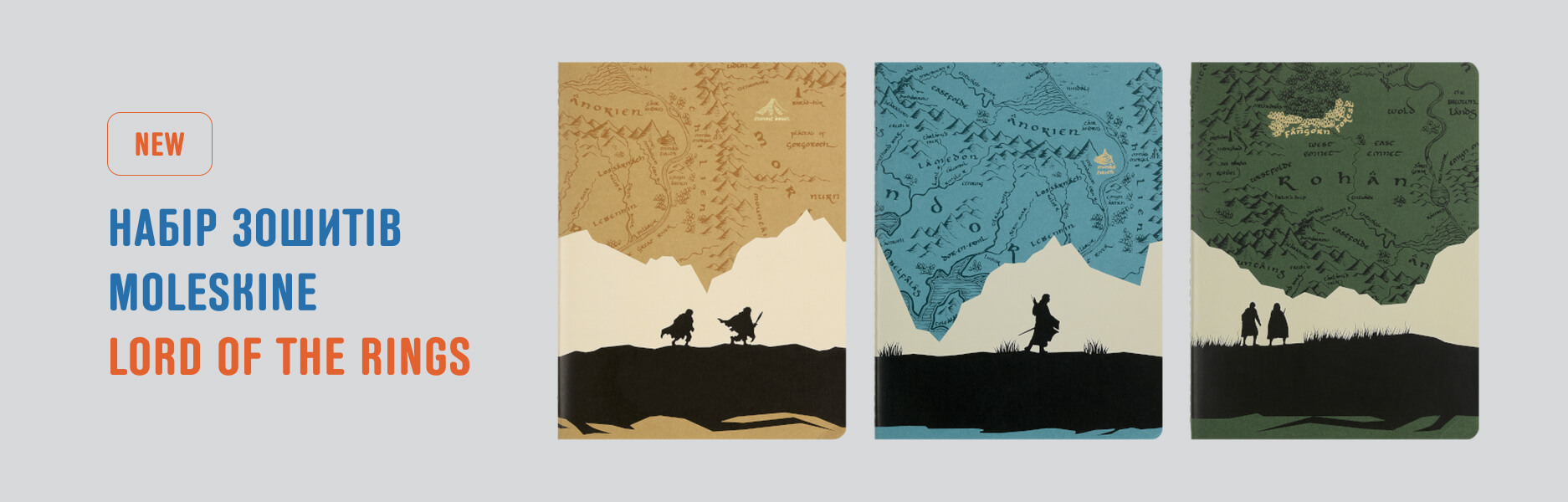 Набір зошитів Moleskine Cahier Lord of the Rings