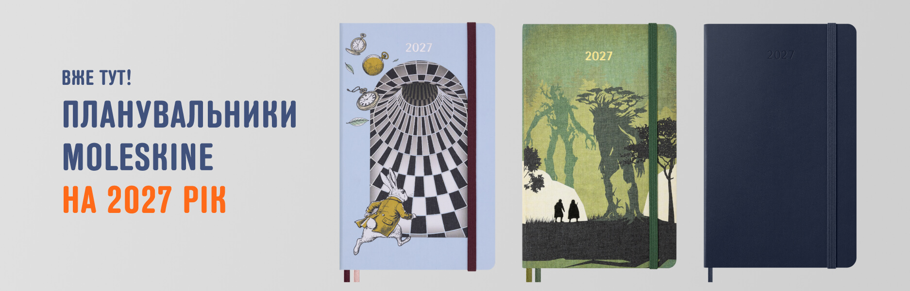 Планувальники Moleskine на наступний 2026 рік
