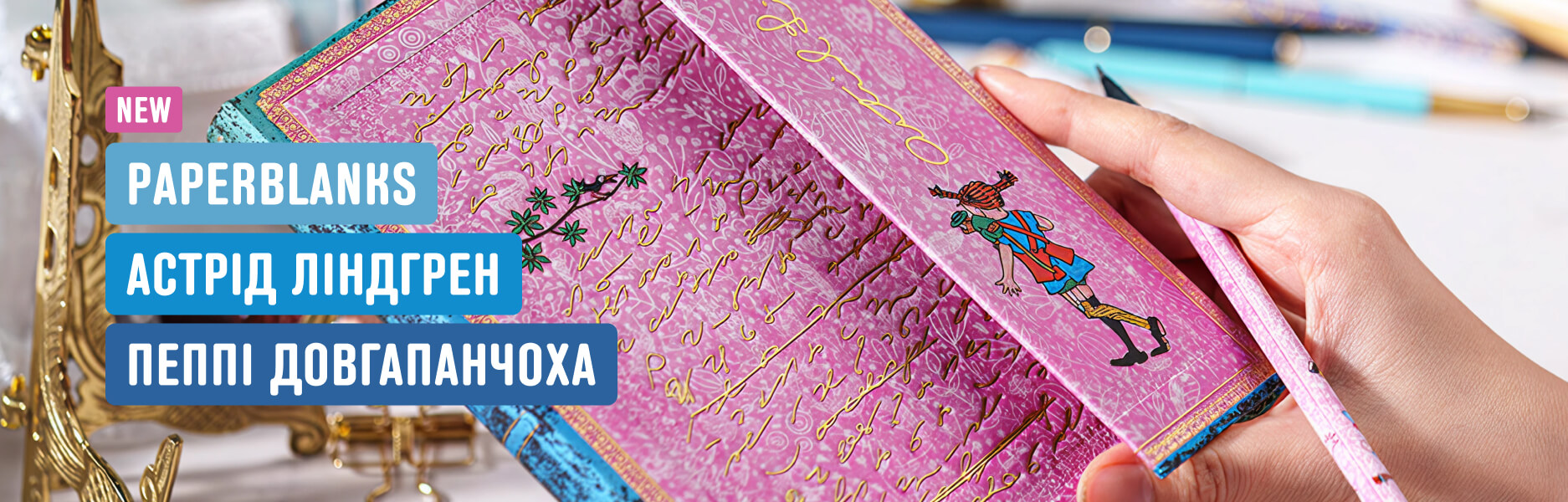 Блокнот Paperblanks Астрід Ліндгрен Пеппі Довгапанчоха