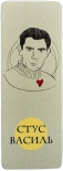Закладка Василь Стус (Подарунок!)