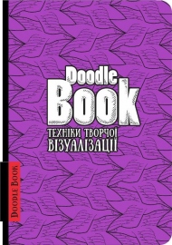 Купить Doodle Book Техніки творчої візуалізації  в интернет магазине в Киеве: цены, доставка - интернет магазин Д.Магазин