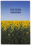 Блокнот Hod.Brand UA Collection «Vse bude Ukraina» А5 в крапку