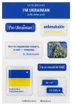 Наклейки Hod.Brand UA Collection «I'm Ukrainian» (об'ємні)
