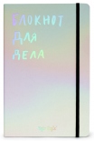 Блокнот для дела Kyiv Style (зеркальный)