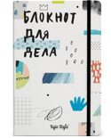 Блокнот для дела Kyiv Style (белый)