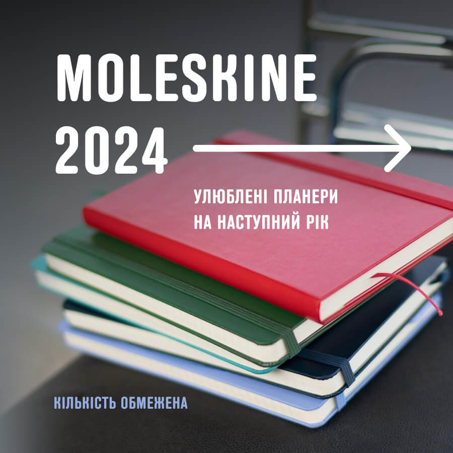 Щоденники Moleskine на 2024 рік
