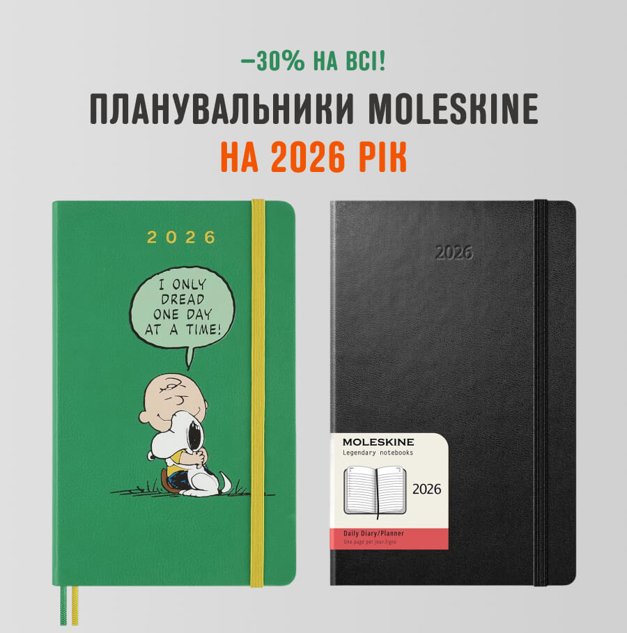 Розпродаж щоденників Moleskine на 2026 рік вже у продажу