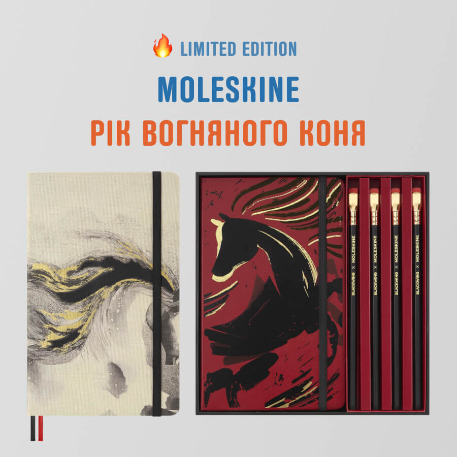 Нові блокноти Moleskine Year of Horse - Рік Коня