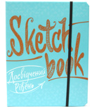 Sketchbook Досвідчений рівень (голубой)